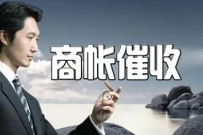 吴中讨债公司
